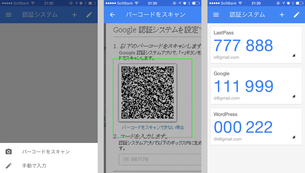 Google Authenticator設定