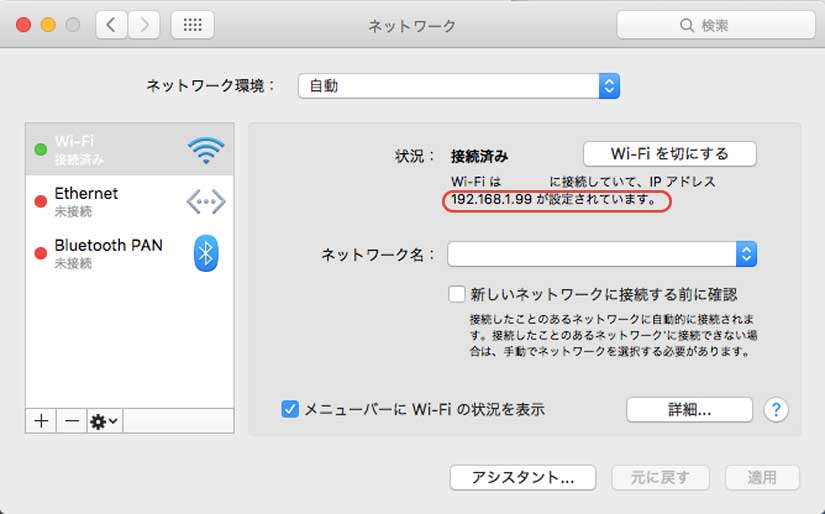 Macでネットワークドライブを割り当てる方法 Hack Cafe