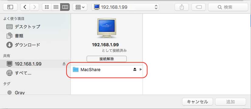 環境設定：ログイン項目の追加