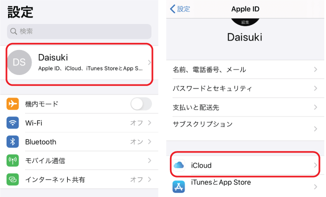 iCloud Drive設定